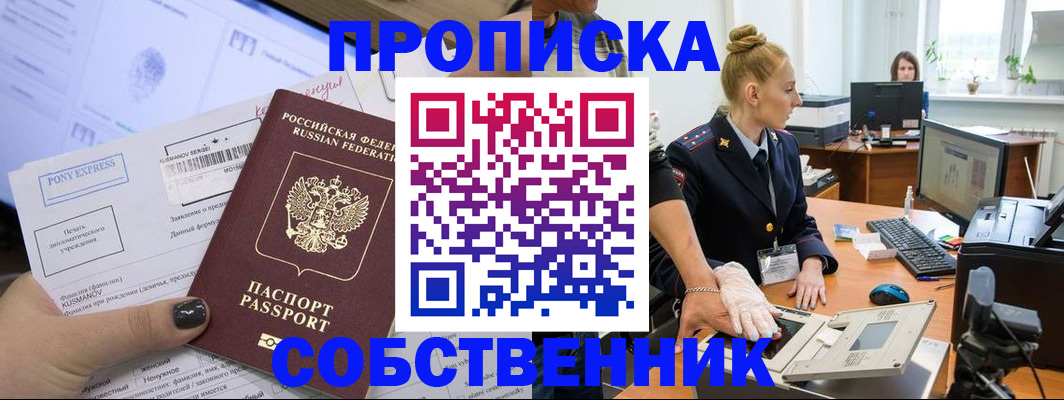 временная регистрация гарантия в Сарове