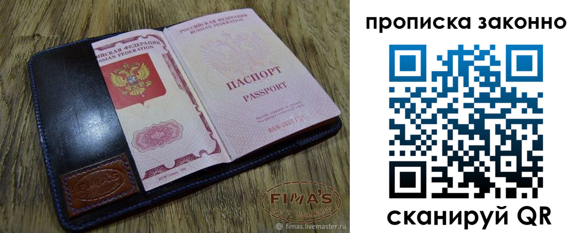 временная регистрация для школы в Сарове