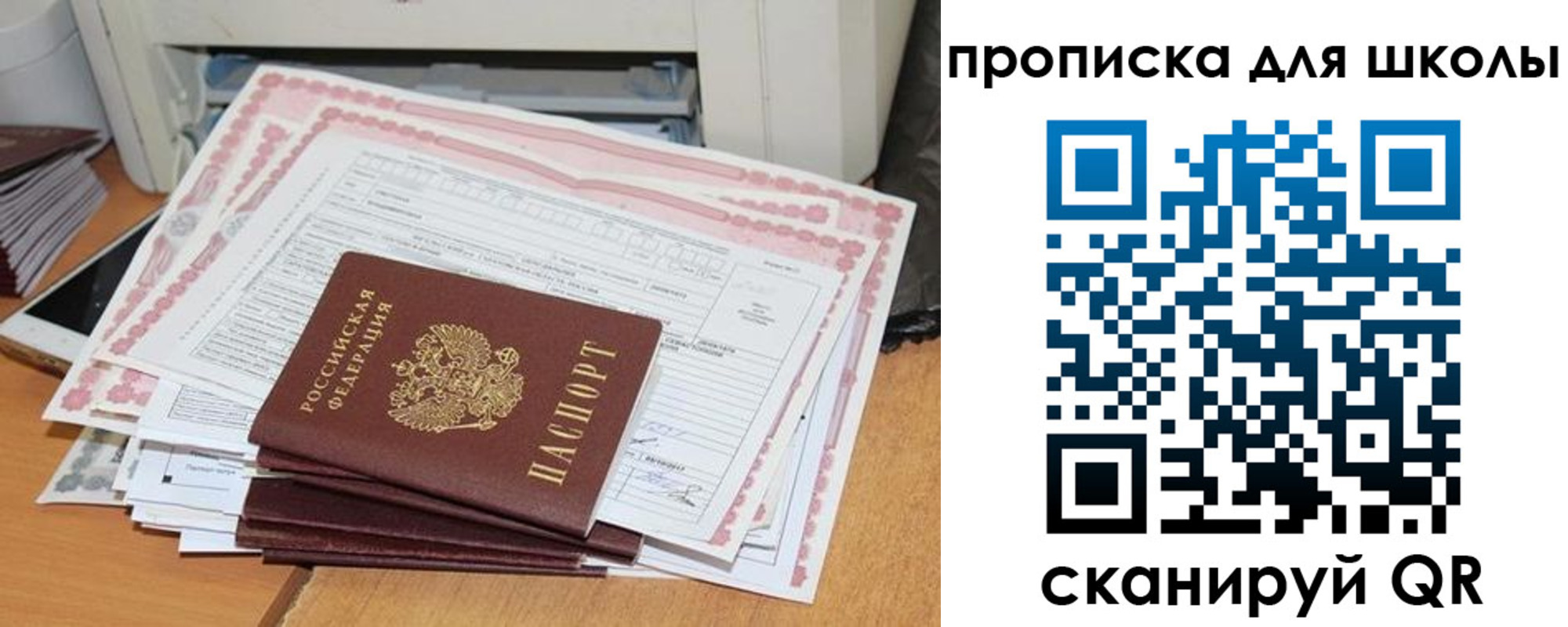 прописка ребенка в Сарове