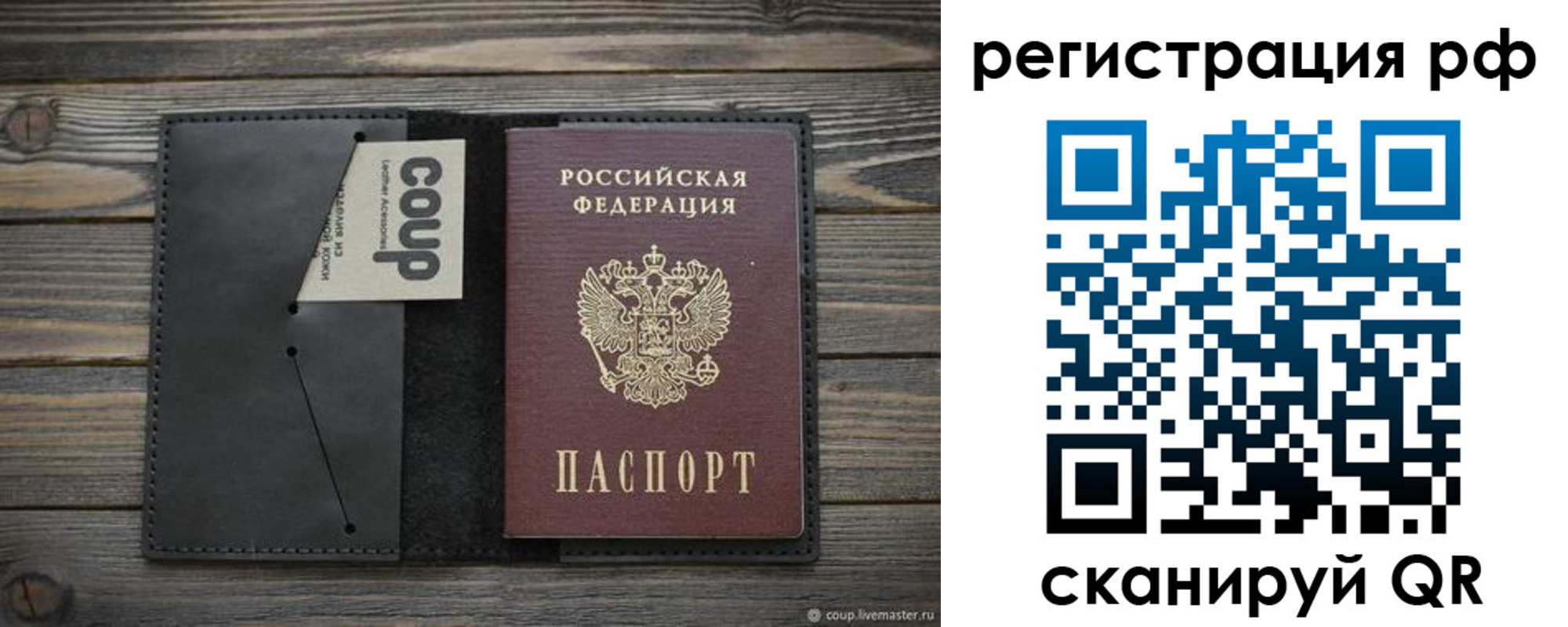 временная регистрация в квартире в Сарове