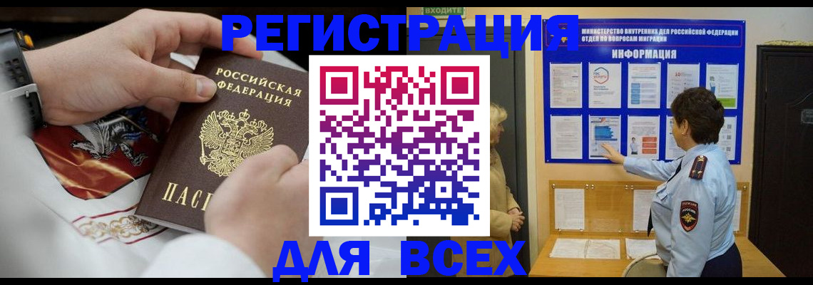 регистрация в Сарове