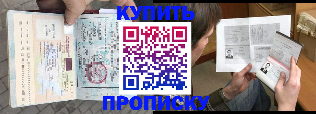 временная регистрация 2025 в Сарове