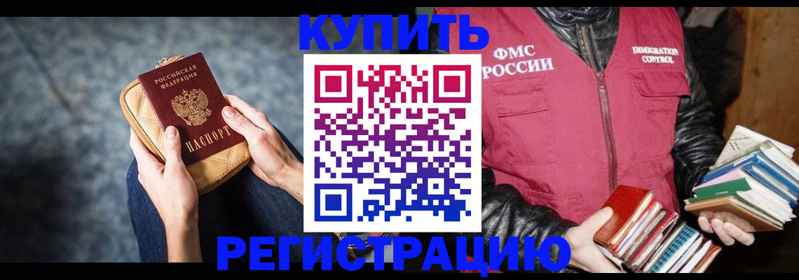 прописка гарантия в Сарове