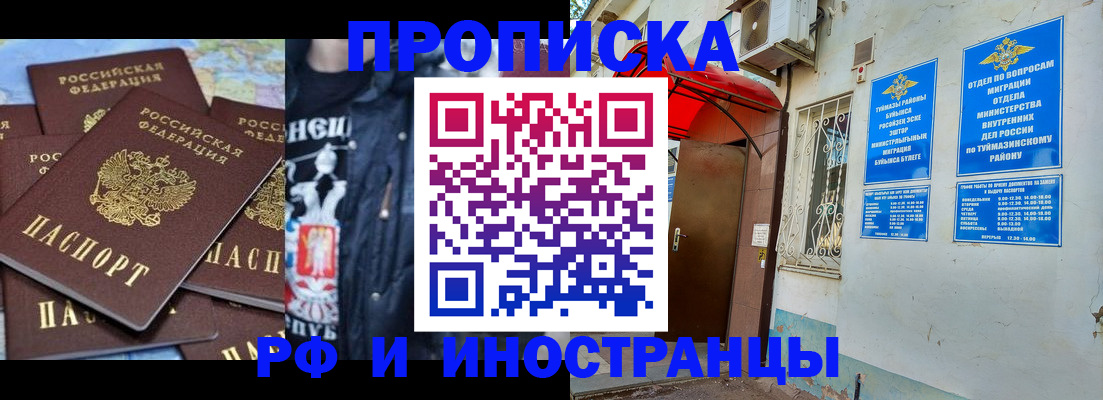 временная регистрация для всех в Сарове