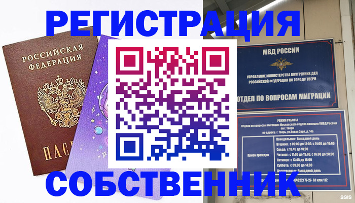 прописка ребенка в Сарове