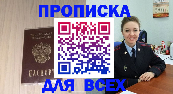 временная регистрация госуслуги в Сарове