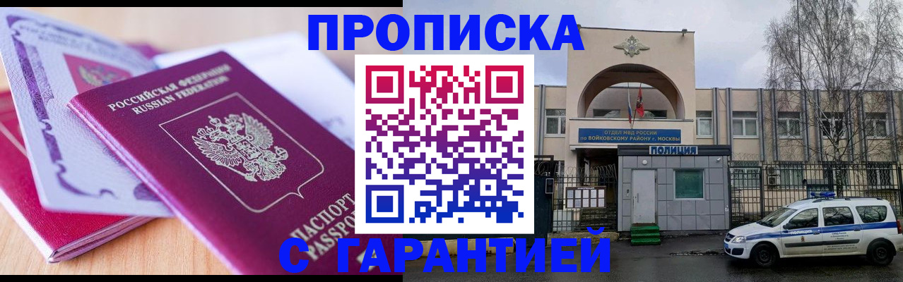временная регистрация надежно в Сарове